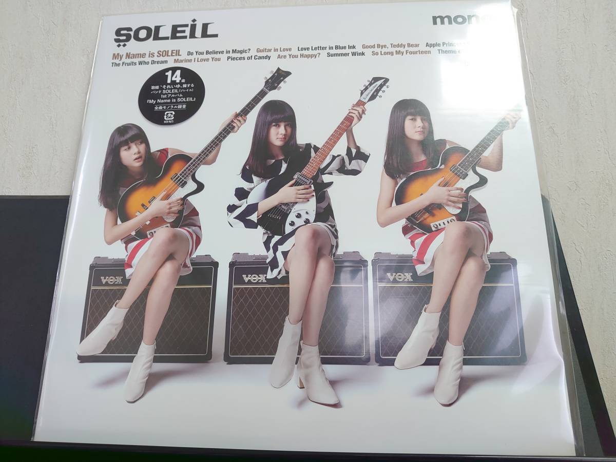 SOLEIL My Name is SOLEIL ソレイユ LP-