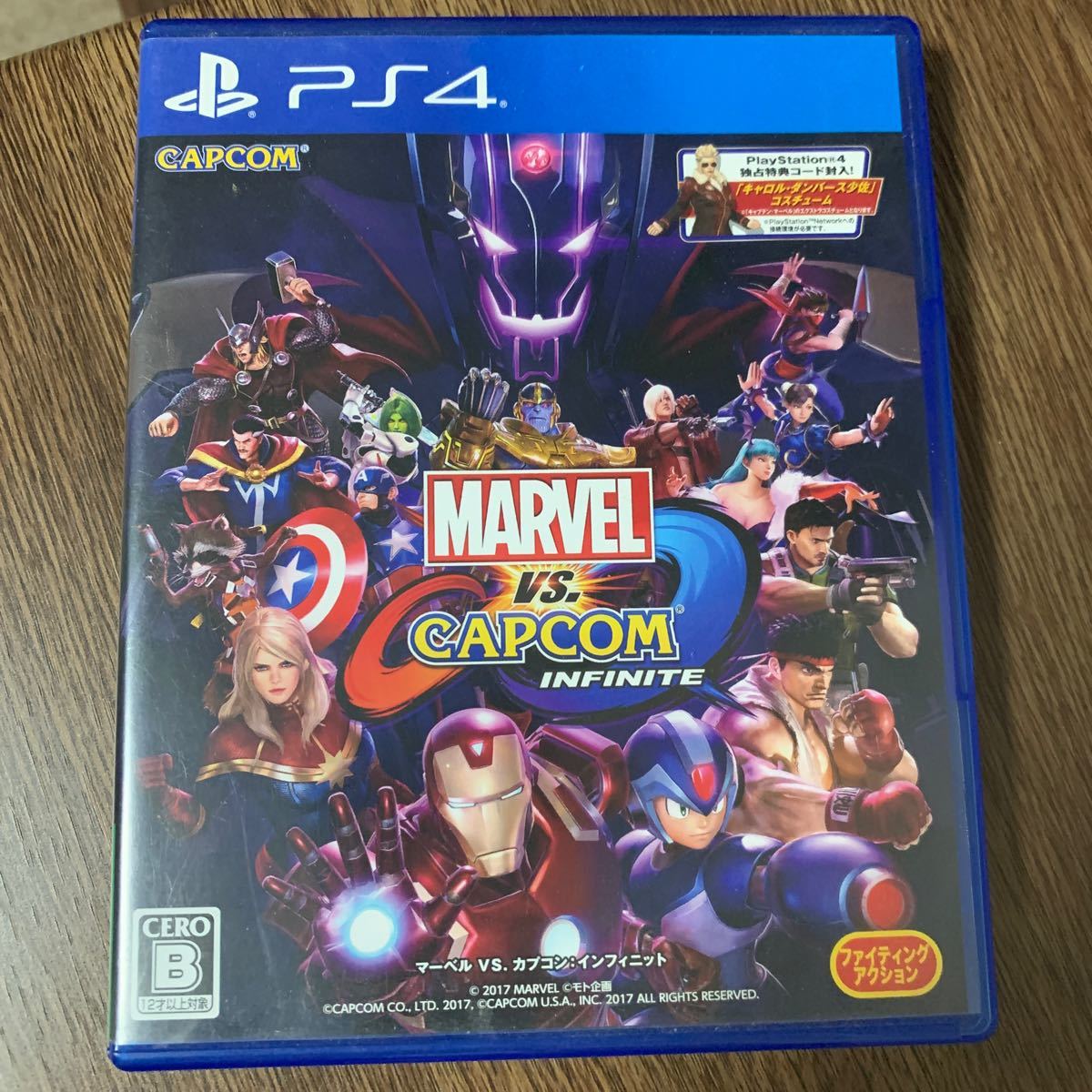 Paypayフリマ Ps4 マーベル Vs カプコン インフィニット Paypayフリマ Ps4 マーベル Vs カプコン インフィニット