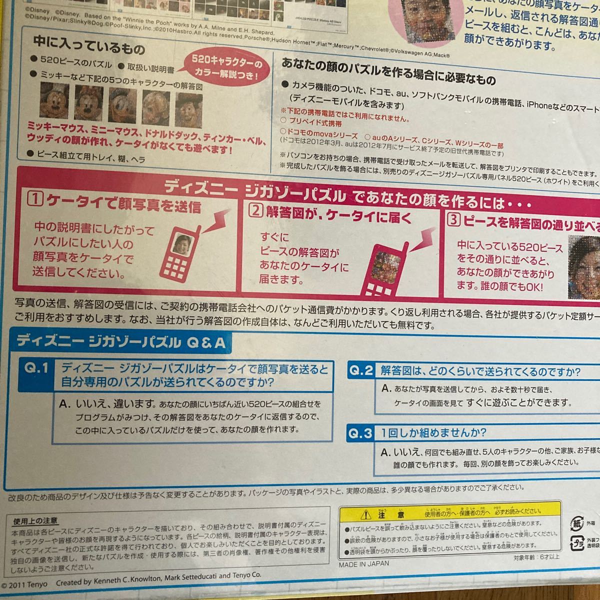 Paypayフリマ 新品 ディズニー ジガゾーパズル 5ピース パズル Paypayフリマ 新品 ディズニー ジガゾーパズル 5ピース パズル