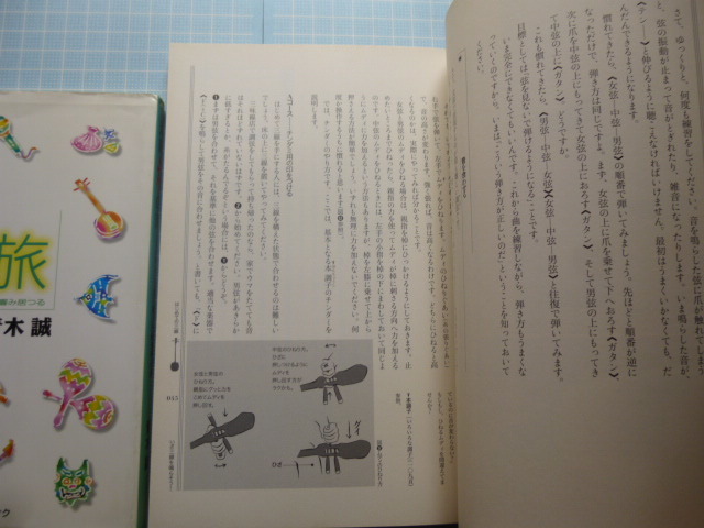 Ω　沖縄音楽の本２冊＊『はじめての三線　沖縄・宮古・八重山の民謡を弾く』／『沖縄うたの旅　うるわしく、島に響く沖縄音楽小史』