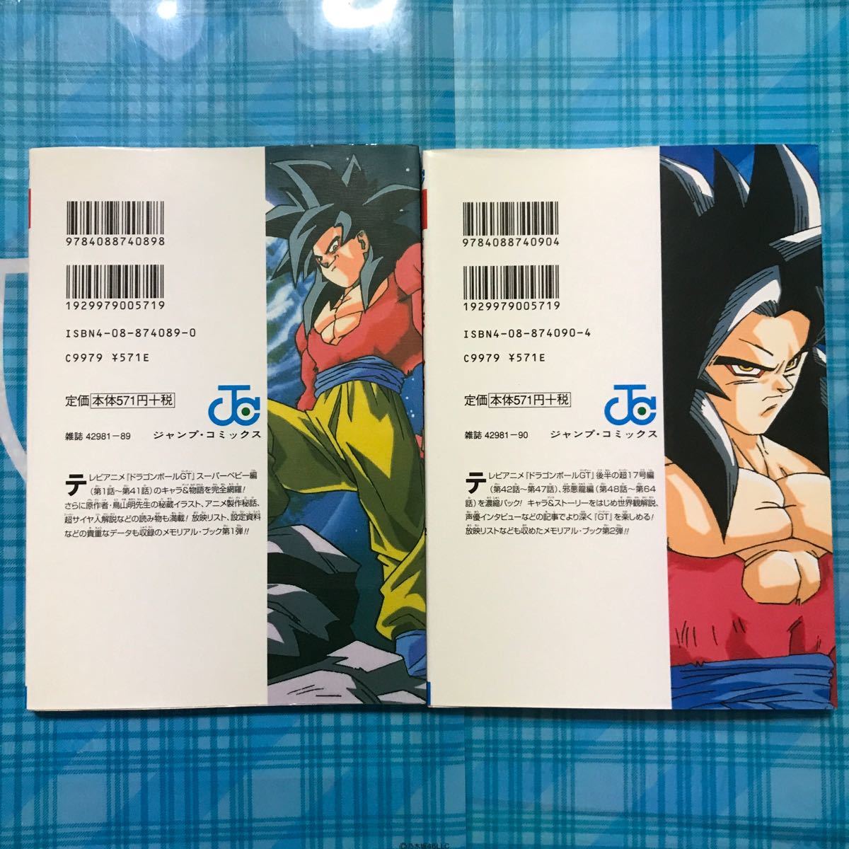Paypayフリマ ドラゴンボールgtパーフェクトファイル Paypayフリマ ドラゴンボールgtパーフェクトファイル