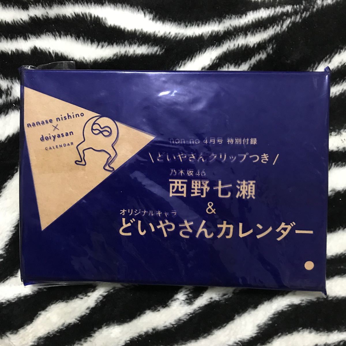 Paypayフリマ 乃木坂46 西野七瀬 どいやさんカレンダー