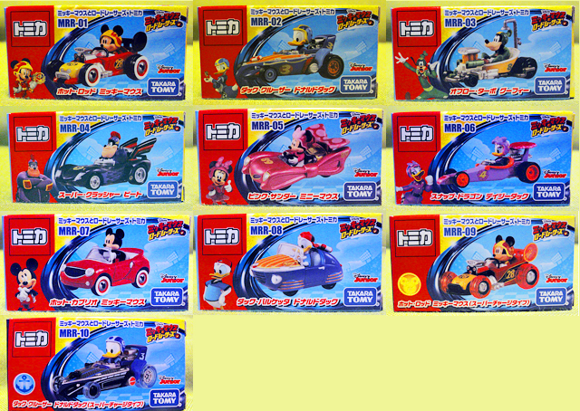 ★ディズニー トミカ ミッキーマウスとロードレーサーズ 全10種セット MRR-01 ホット・ロッド　ミッキーマウス ～MRR-10 新品未開封