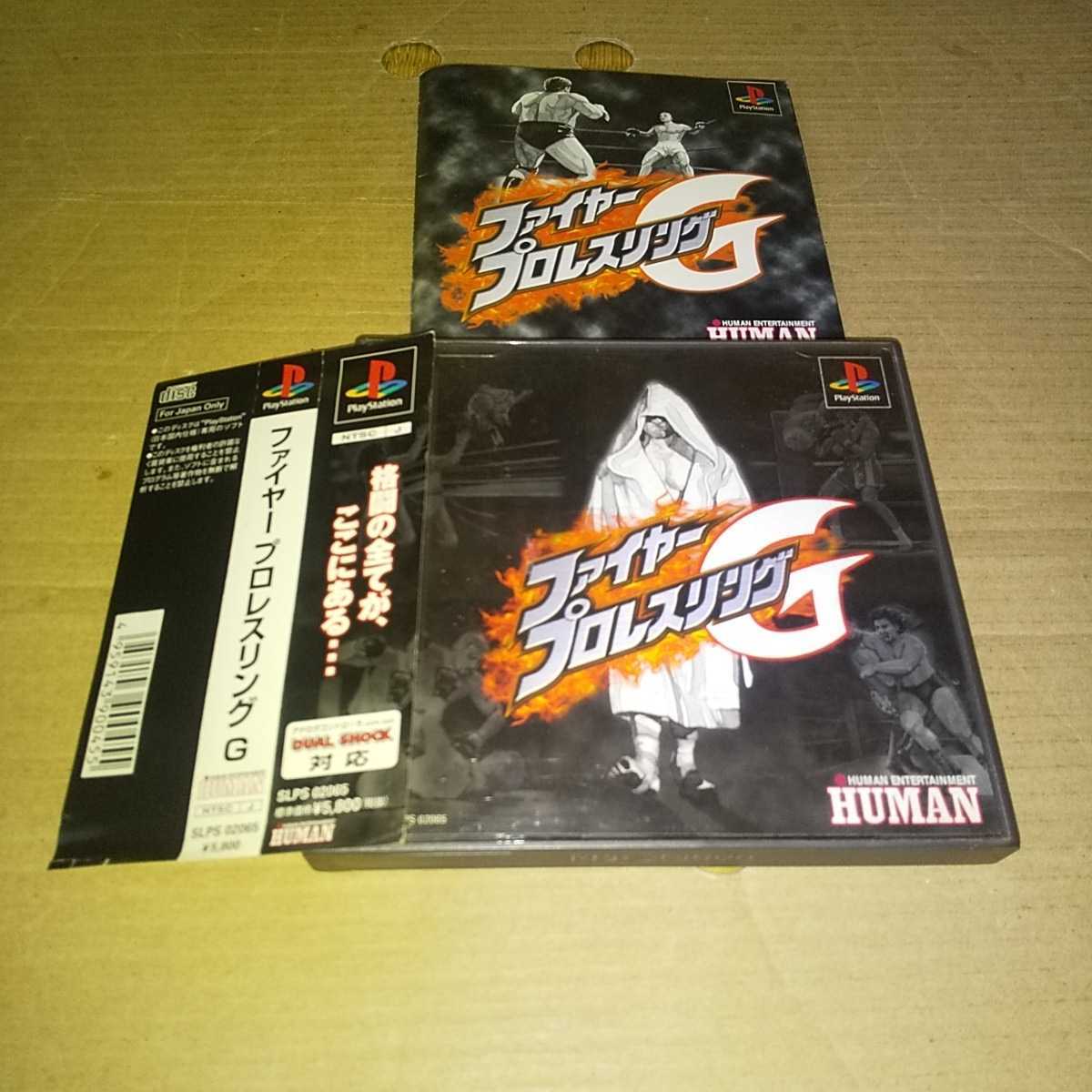 ファイヤープロレスリングgの値段と価格推移は 24件の売買情報を集計したファイヤープロレスリングgの価格や価値の推移データを公開 ファイヤープロレスリングgの値段と価格推移は 24件の売買情報を集計したファイヤープロレスリングgの価格や価値の推移データを公開