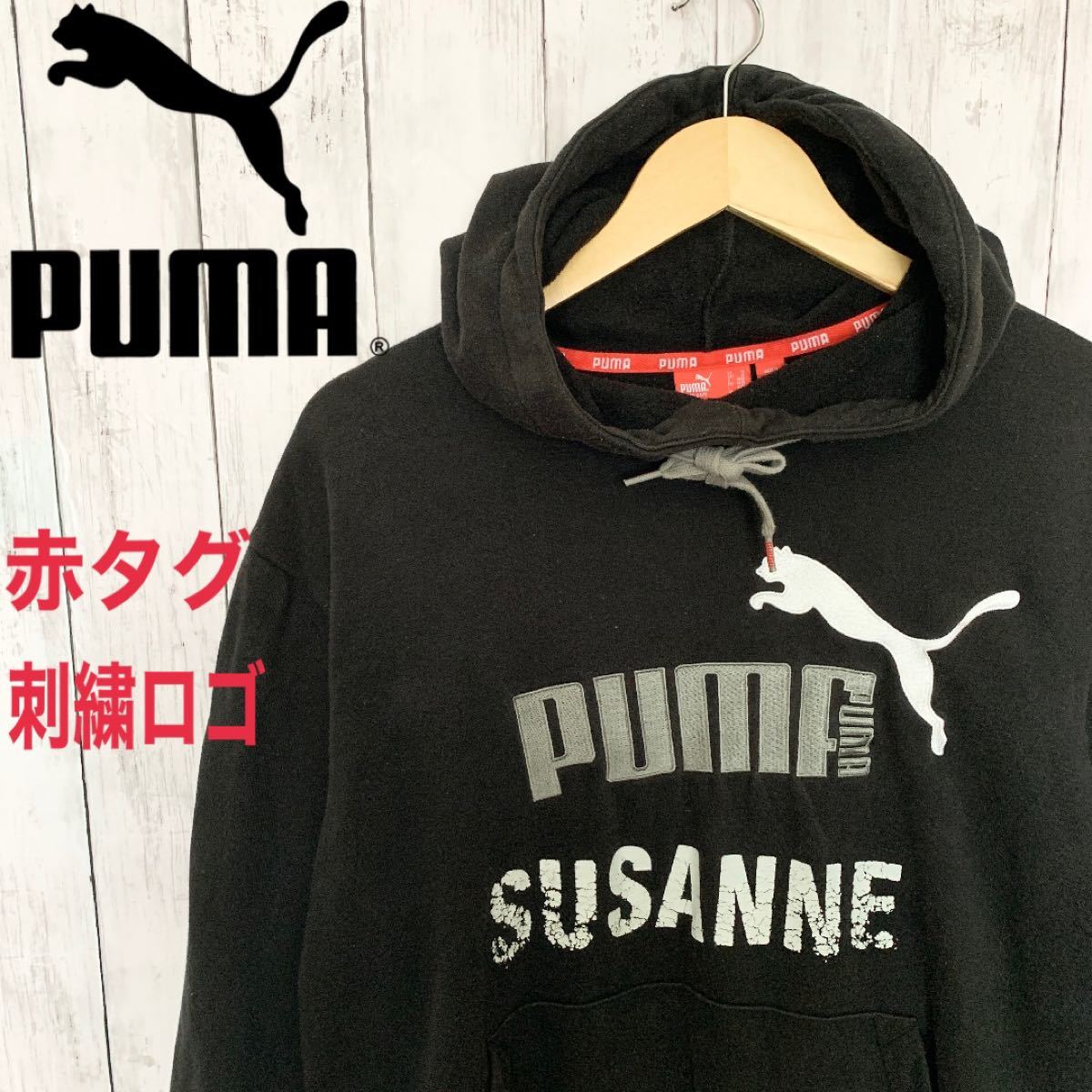 古着]PUMA パーカー ゆるだぼ 刺繍ロゴ 赤タグ ビッグサイズ プーマ M｜PayPayフリマ