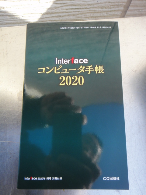 ○送料無料○USED インターフェース 24冊 | noonanwaste.com