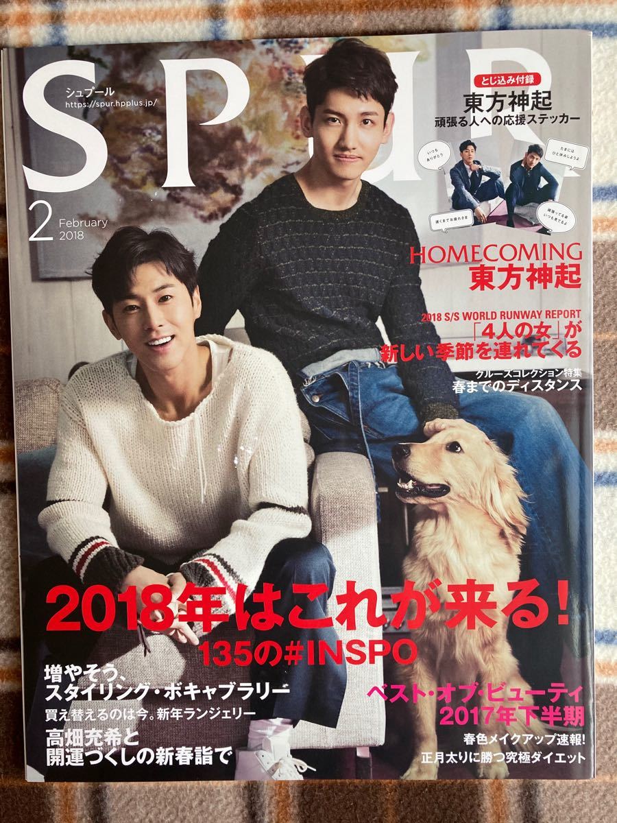 東方神起　雑誌　spur