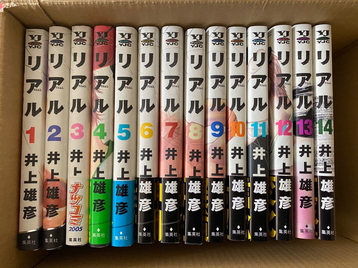 リアル　バスケ　井上雄彦　セット