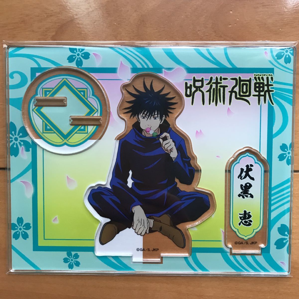 Paypayフリマ 新品 呪術廻戦 お花見 伏黒恵 アクリルスタンド Paypayフリマ 新品 呪術廻戦 お花見 伏黒恵 アクリルスタンド