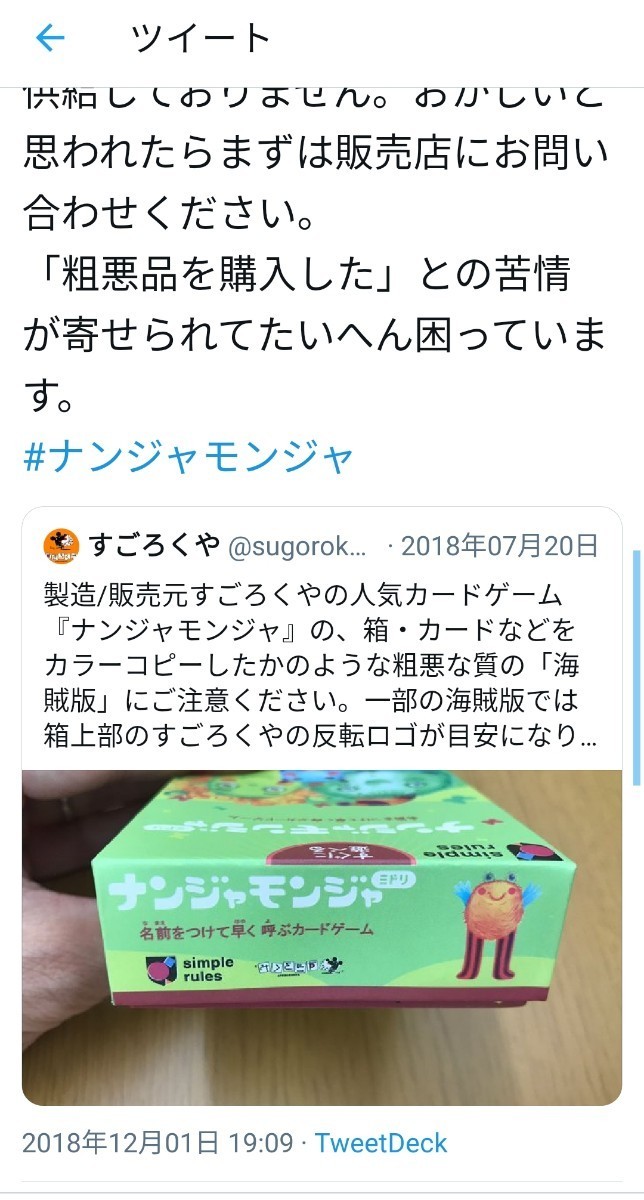 Paypayフリマ 新品未開封 ナンジャモンジャ 2個セット ミドリ シロ Paypayフリマ 新品未開封 ナンジャモンジャ 2個セット ミドリ シロ