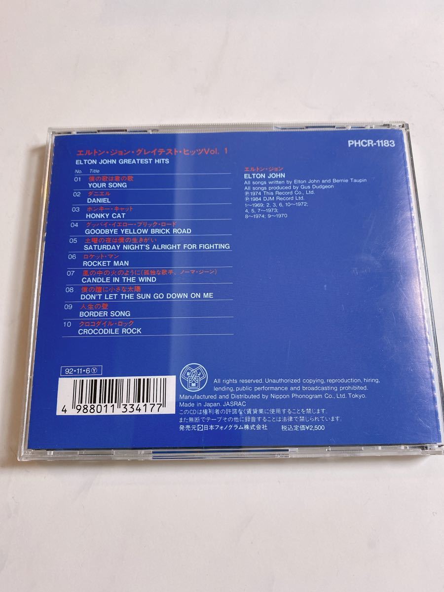 エルトンジョン　ベストアルバム　グレイテスト・ヒッツ　CD