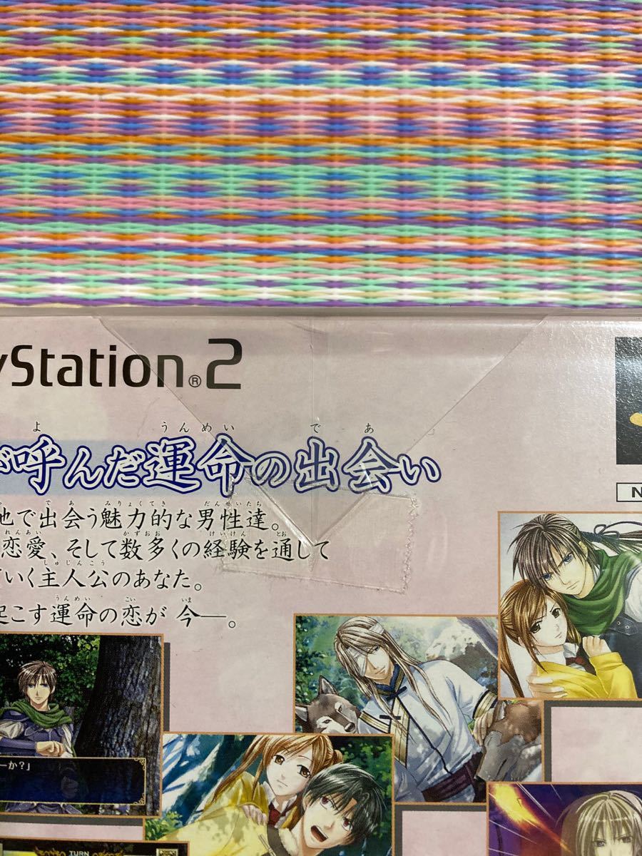 ふしぎ遊戯〜玄武開伝 外伝〜 鏡の巫女 限定版 PS2