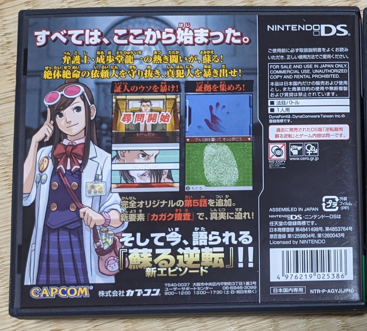 Paypayフリマ ニンテンドーds 逆転裁判1 逆転裁判2 Paypayフリマ ニンテンドーds 逆転裁判1 逆転裁判2