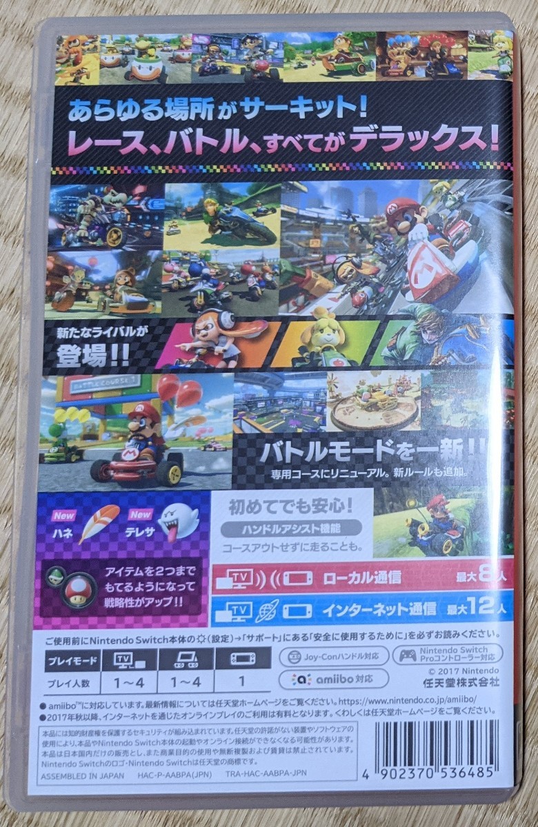 マリオカート8デラックス Nintendo Switch 美品