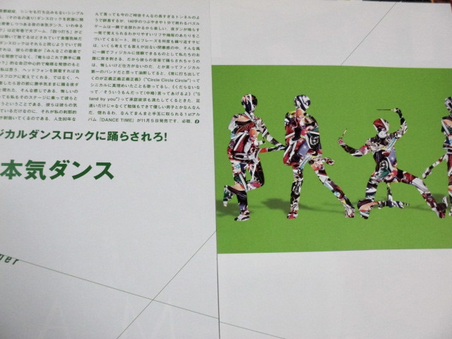 夜の本気ダンス　　　切り抜き71ページ　米田貴紀_画像3