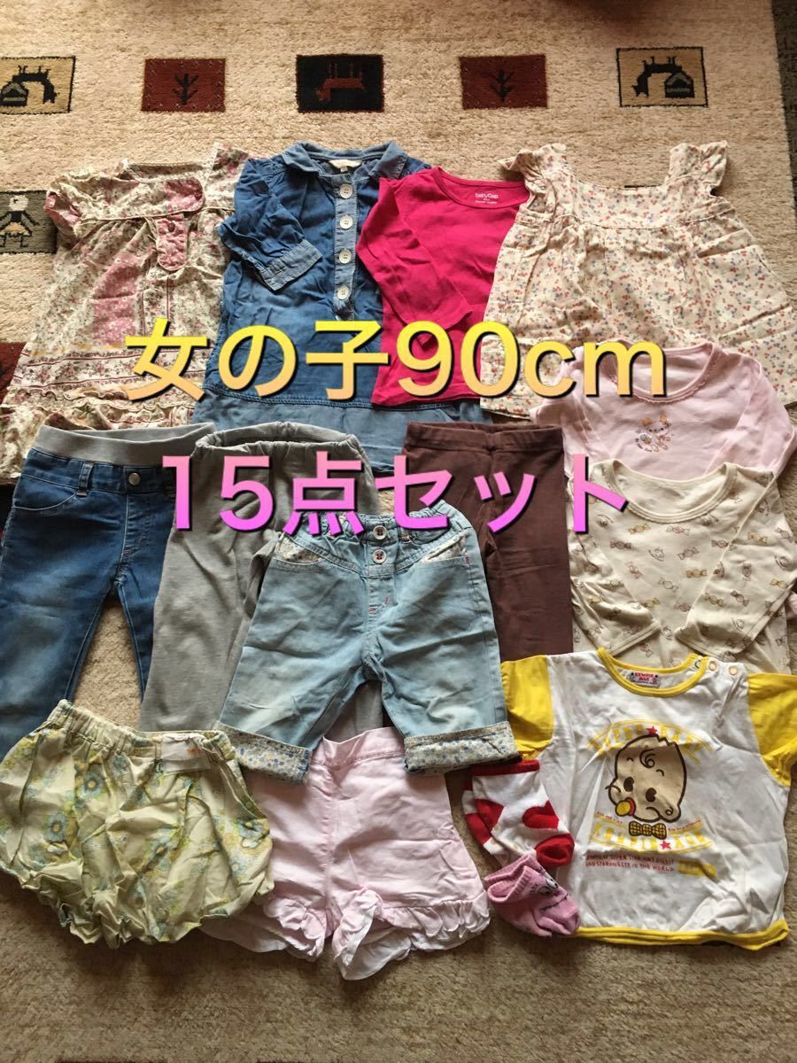 女の子90cm子供服セット15着まとめ売りトップスチュニックワンピース