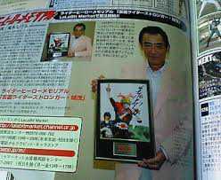 □新品□ヒーローメモリアル□仮面ライダーストロンガー□城茂(荒木