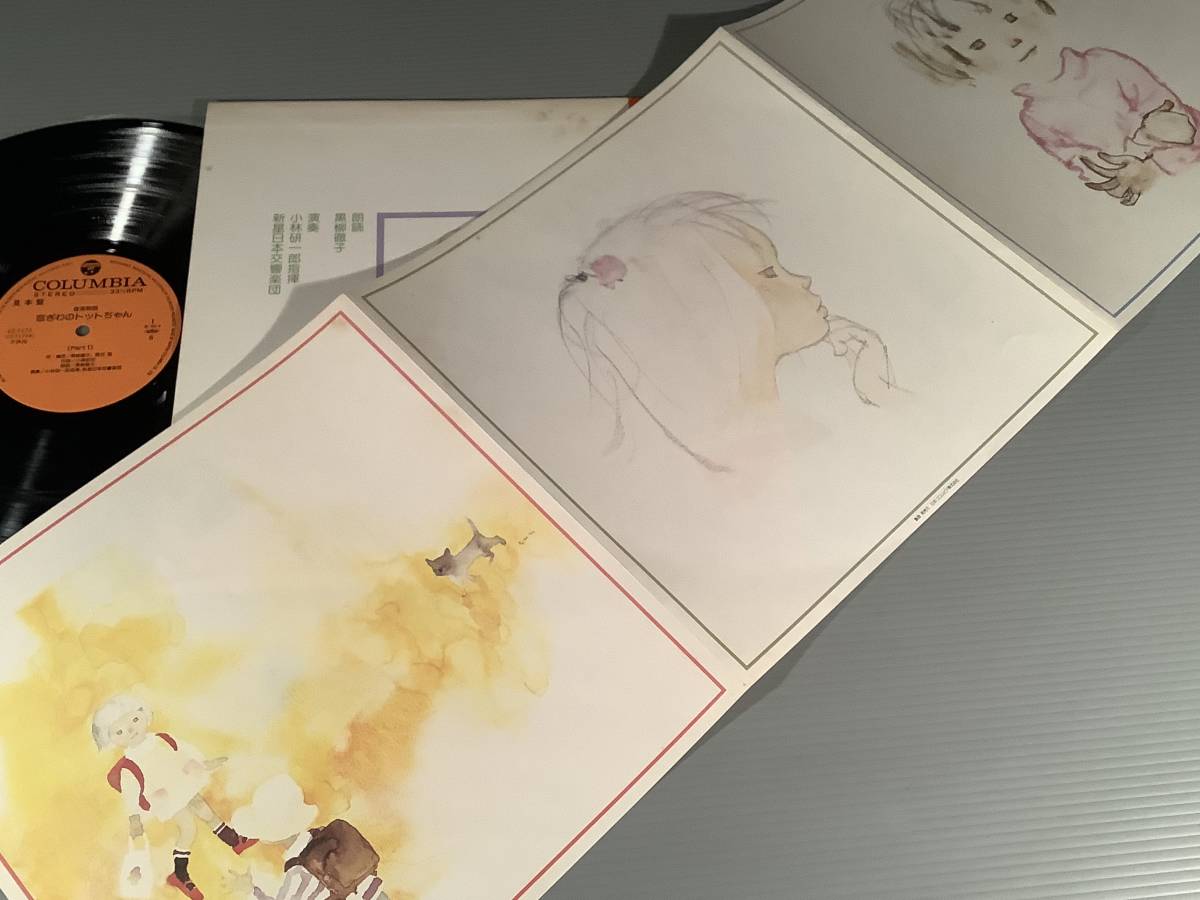 LP(SAMPLE盤)●黒柳徹子の語りとオーケストラによる音楽物語『窓ぎわのトットちゃん』●帯付！_画像3