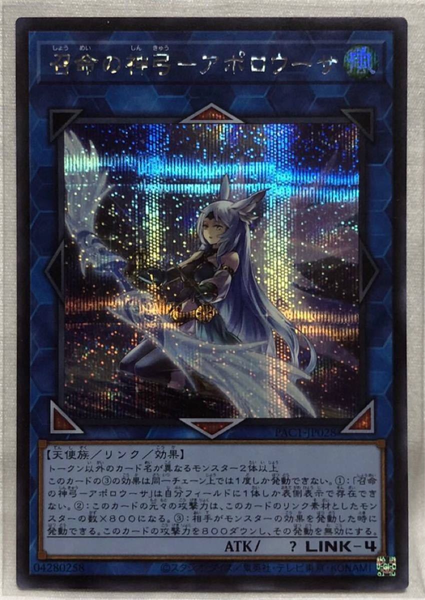 Paypayフリマ 召命の神弓 アポロウーサ シークレット シクレア 新規絵 絵違い Prismatic Art Collection Paypayフリマ 召命の神弓 アポロウーサ シークレット シクレア 新規絵 絵違い Prismatic Art Collection