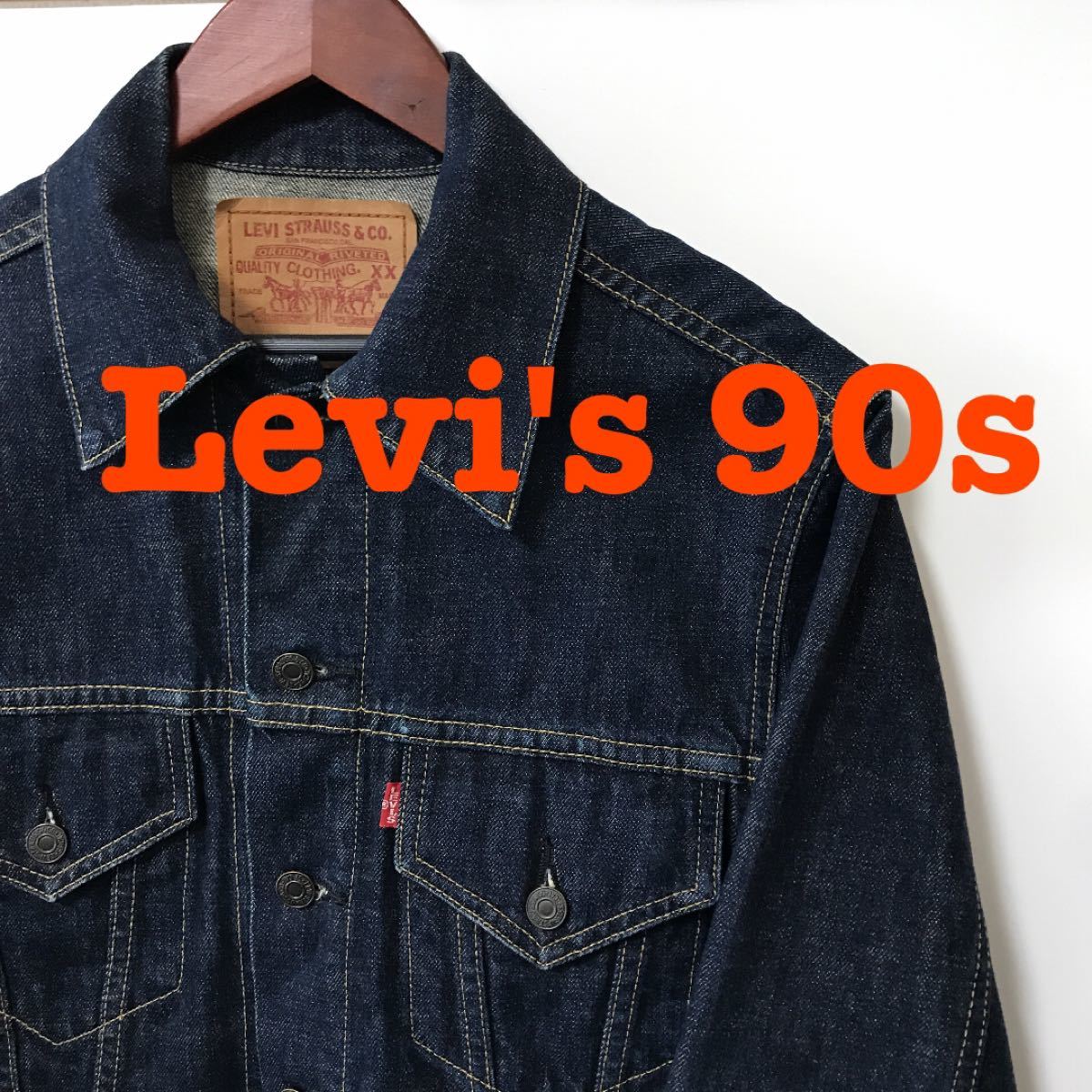 ディズニープリンセスのベビーグッズも大集合 90年代 Big E Gジャン 557 リーバイス Levi S Gジャン デニムジャケット Labelians Fr