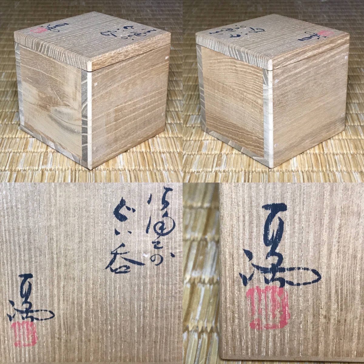 ヤフオク! - 備前焼 県重要無形文化財『伊勢崎 満』 ぐい呑/