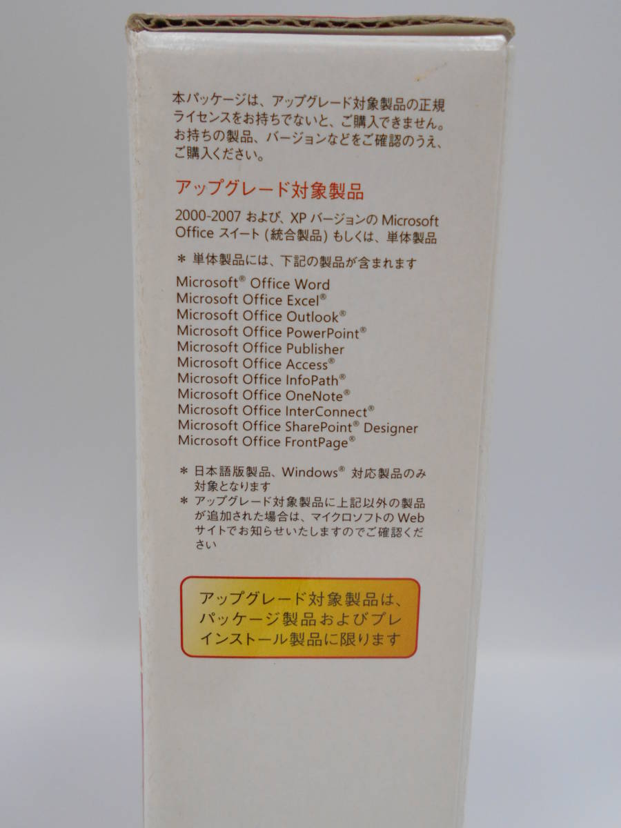 Microsoft Office 2007 Personal アップグレード 20周年記念優待パッケージ 新規インストール可　パーソナル　2010・2013・2016互換_画像3