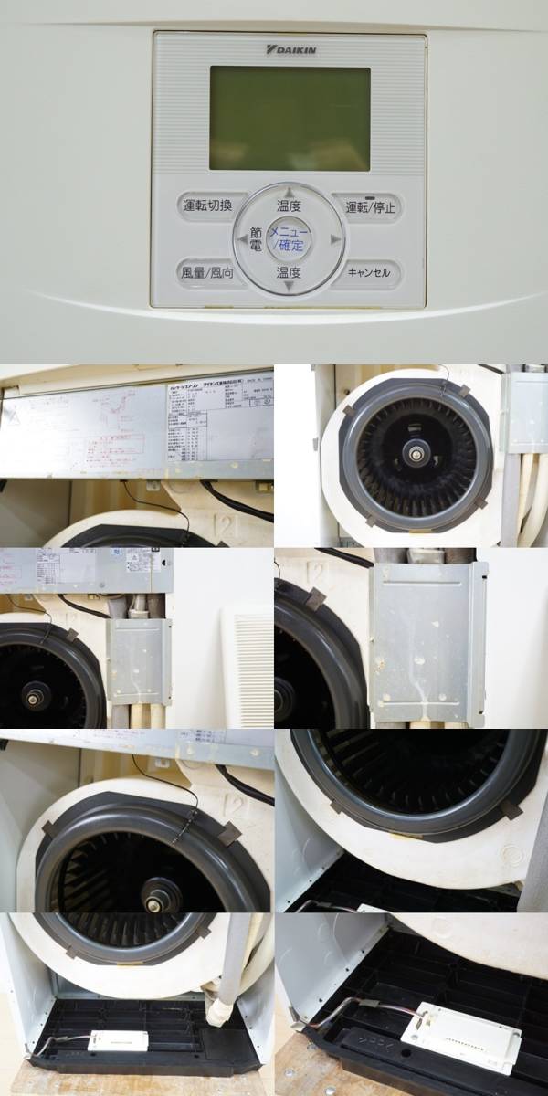 【ダイキン】FIVE STAR ZEAS 業務用エアコン 6馬力 SSRV160B 2016年 床置形 三相200V 省エネ型 低騒音 店舗 オフィス  工場 直接引取