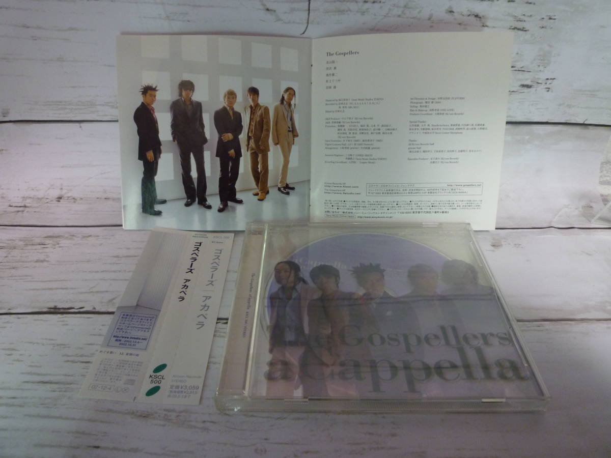 CD Goss винт -za Capella The Gospellers aCappella [ небо лет ..... жизнь ]. тематическая песня [ звезда .. улица ] др., все 12 искривление сбор * с поясом оби C333