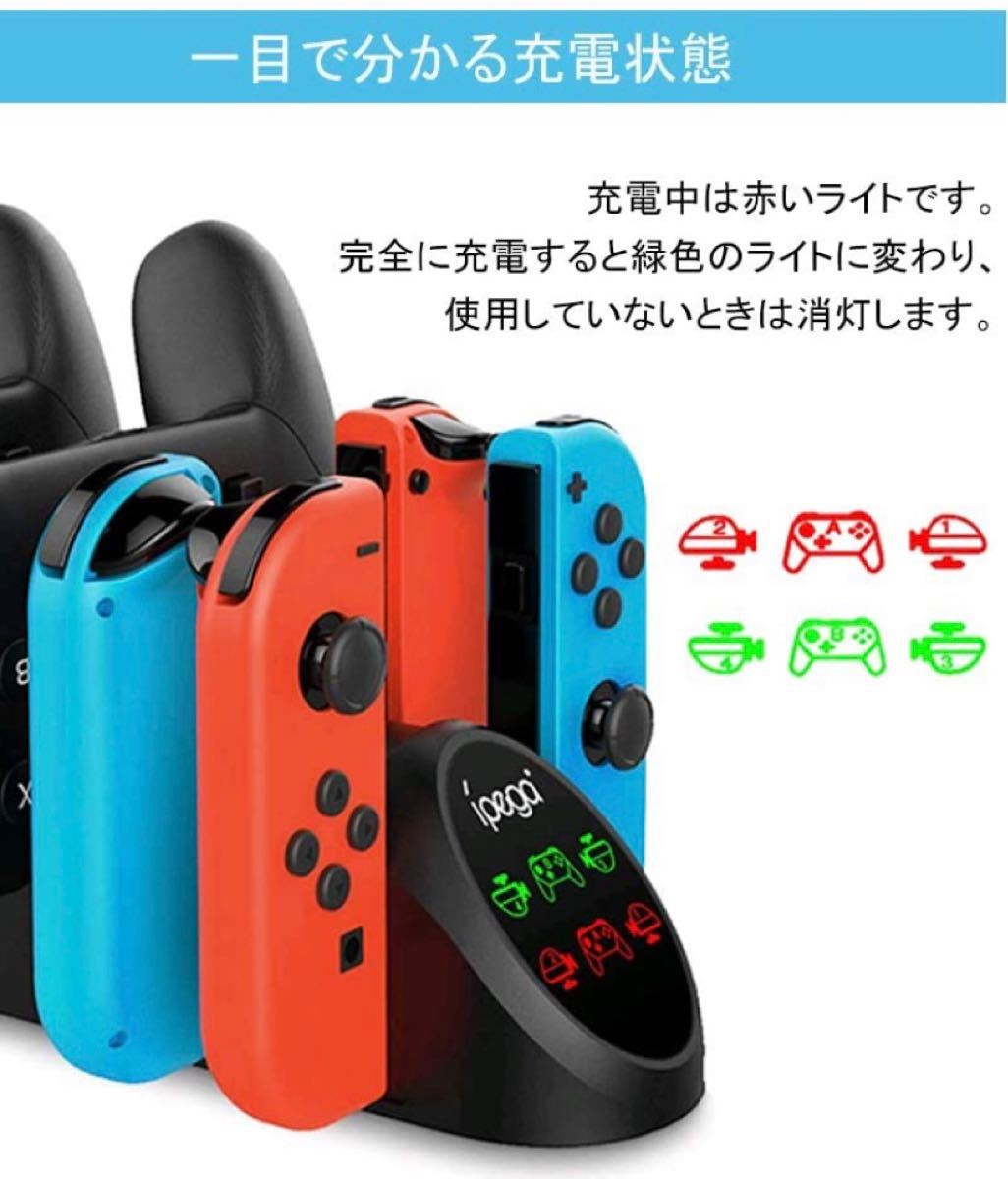 Joy-Con 充電スタンド4台ジョイコン 2台プロコン 同時充電可能 収納 充電状態を示す指示ランプ搭載 プロ コントローラー 