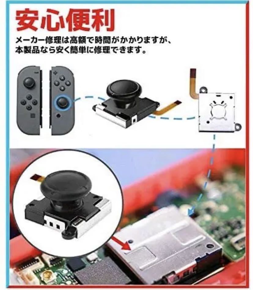 ジョイコン 修理 Xunbida Joy-Con コントロール L/R 交換用 センサー 4個セット 親指グリップキャップ付き