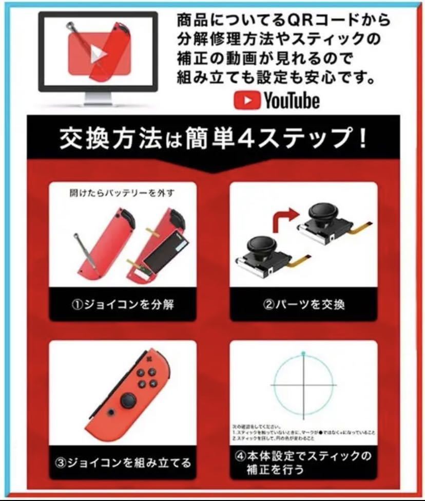 ジョイコン 修理 Xunbida Joy-Con コントロール L/R 交換用 センサー 4個セット 親指グリップキャップ付き