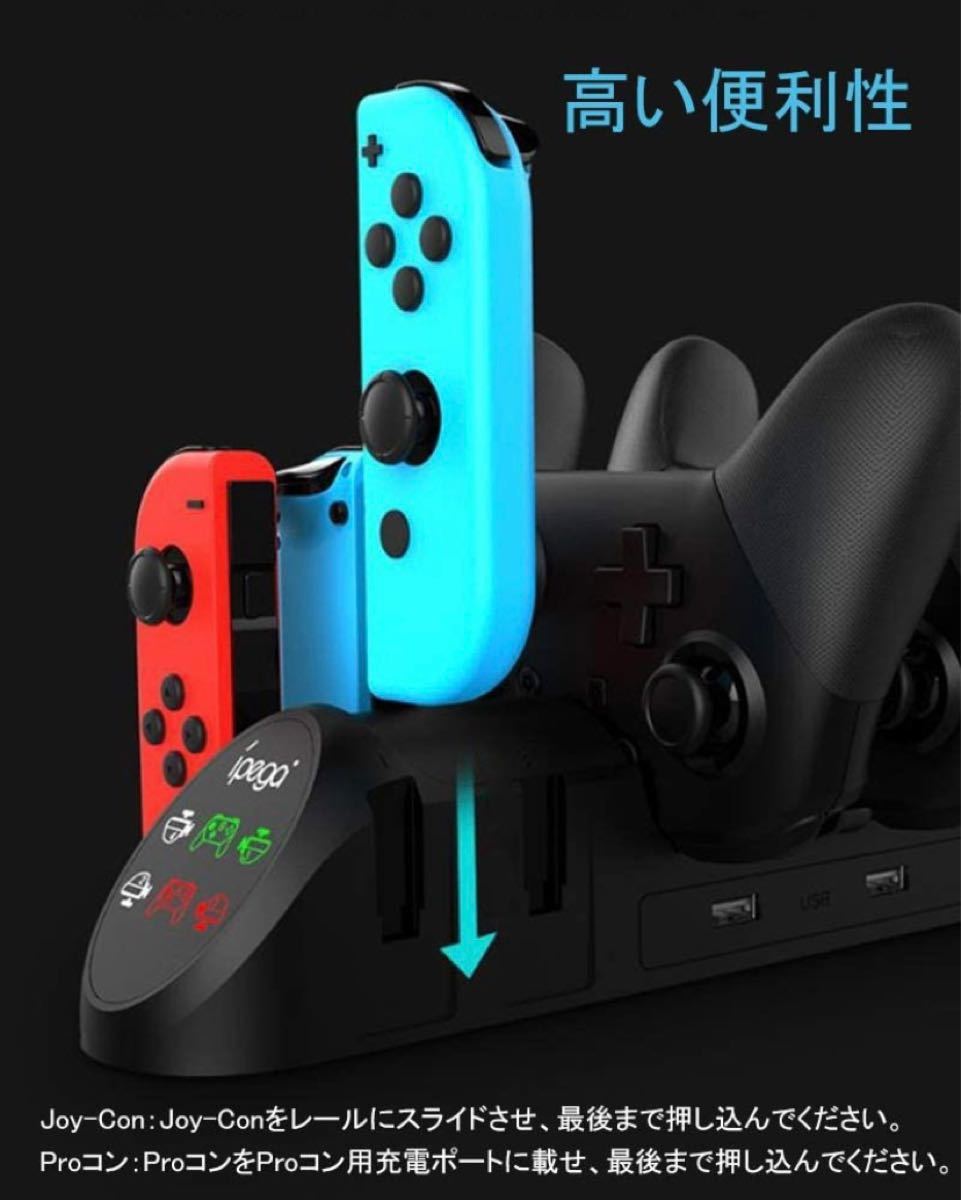 Joy-Con 充電スタンド4台ジョイコン 2台プロコン 同時充電可能 収納 充電状態を示す指示ランプ搭載 プロ コントローラー 