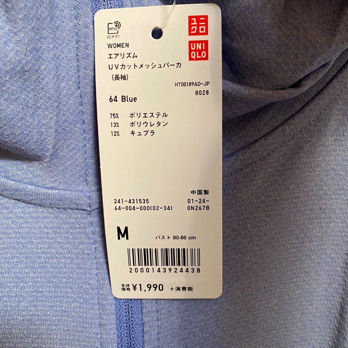 Paypayフリマ 新品 ユニクロ エアリズム パーカ Uvカット 最終値下げ Paypayフリマ 新品 ユニクロ エアリズム パーカ Uvカット 最終値下げ