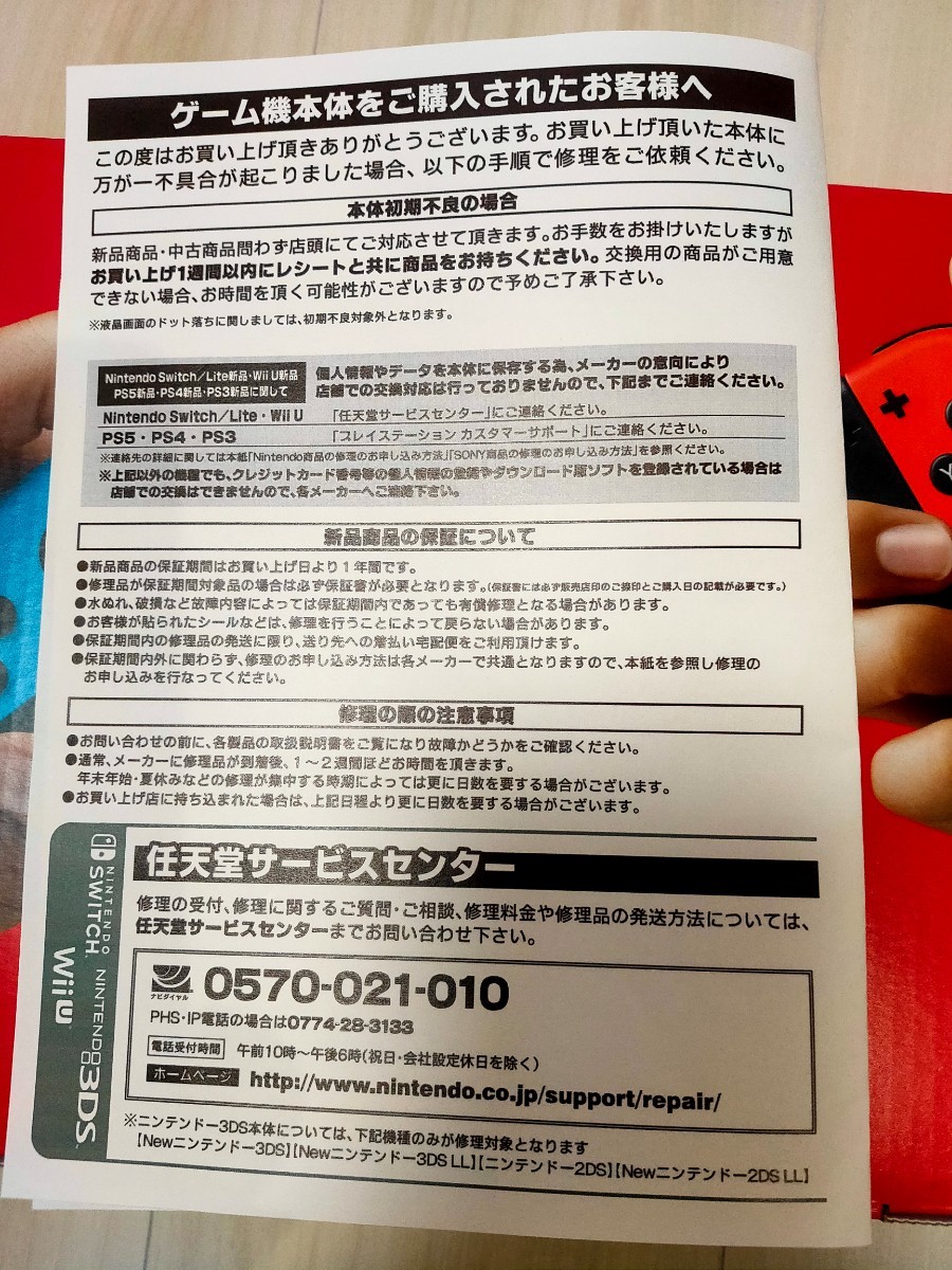 新型Nintendo Switch 本体 (ニンテンドースイッチ) Joy-Con(L) ネオンブルー/(R) ネオンレッド