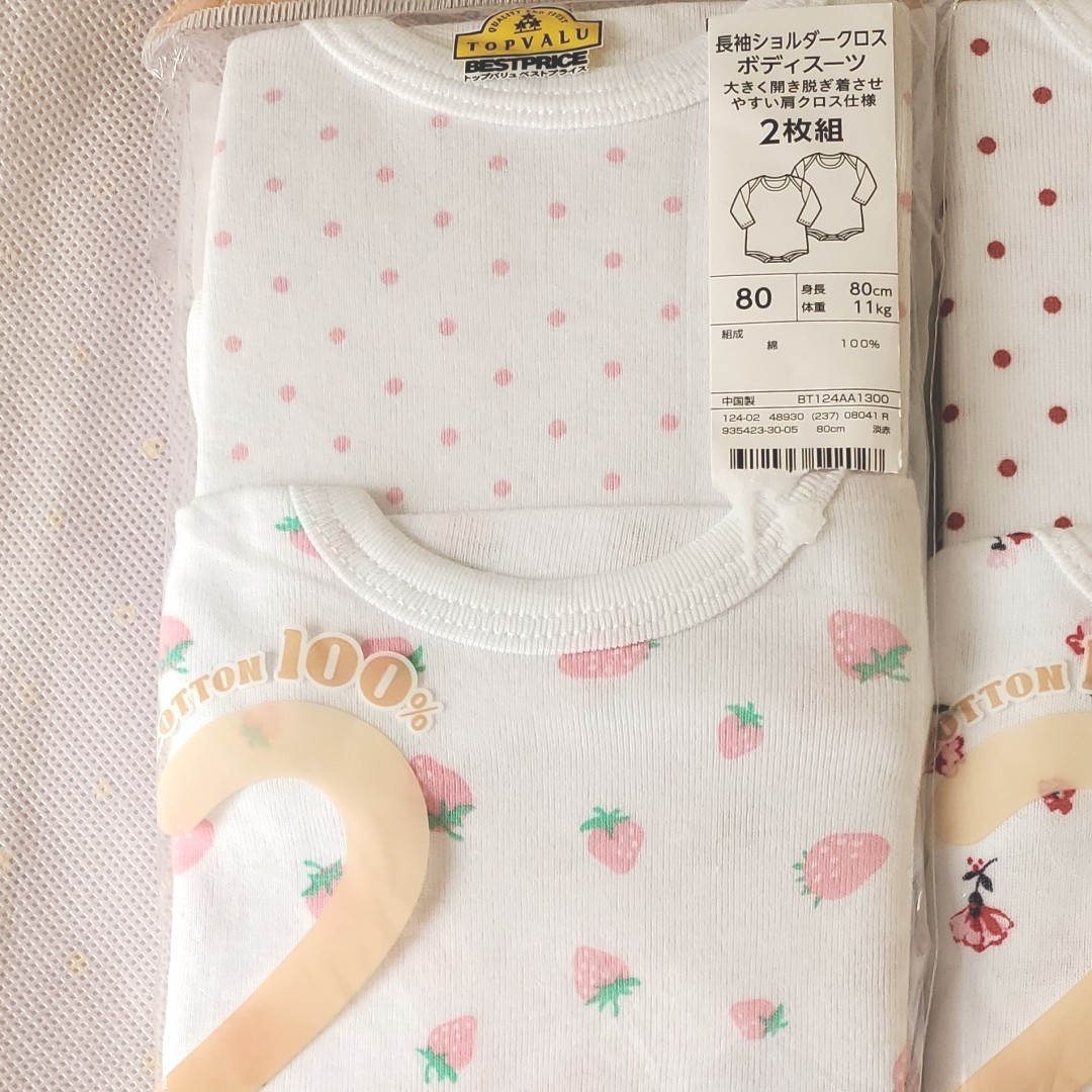Paypayフリマ 長袖 ボディスーツ 肌着 セット Paypayフリマ 長袖 ボディスーツ 肌着 セット