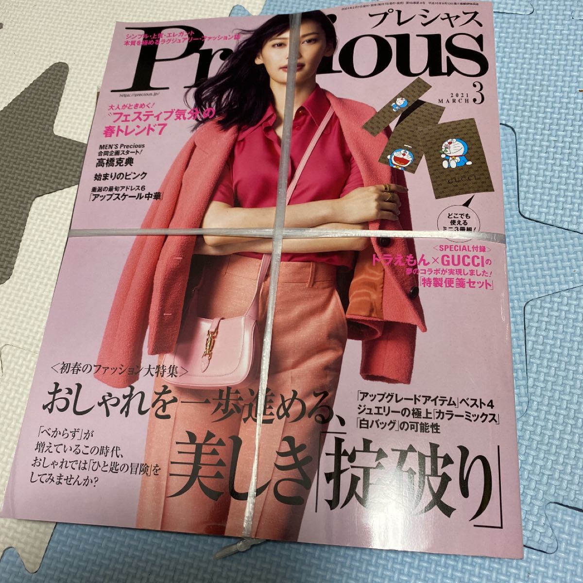 Paypayフリマ Precious プレシャス 21年 3月号 特別付録 ドラえもん Gucci 特製便箋セット 小学館 雑誌 Paypayフリマ Precious プレシャス 21年 3月号 特別付録 ドラえもん Gucci 特製便箋セット 小学館 雑誌