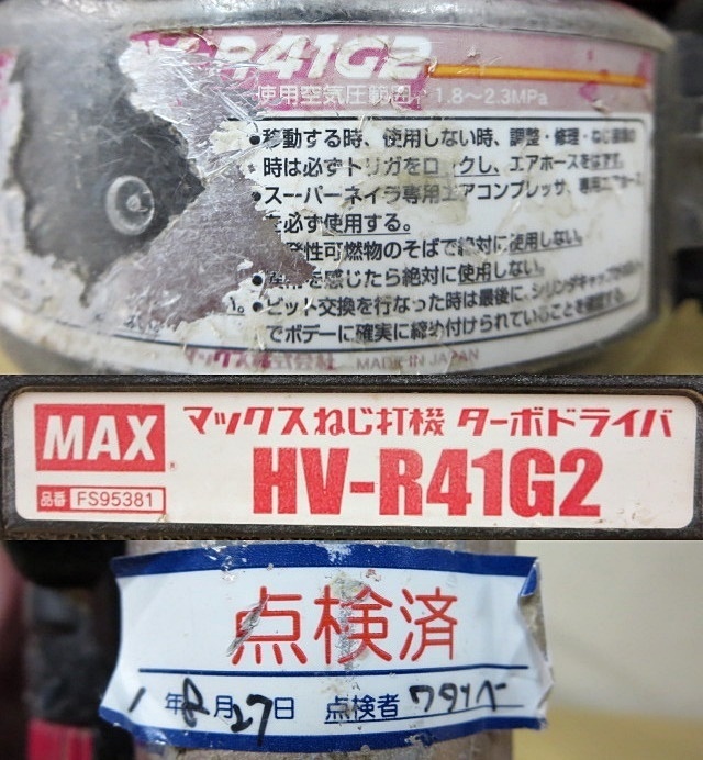 Yahoo!オークション - S3365 中古 MAX マックス HV-R41G2 ターボ Yahoo!オークション - S3365 中古 MAX マックス HV-R41G2 ターボ