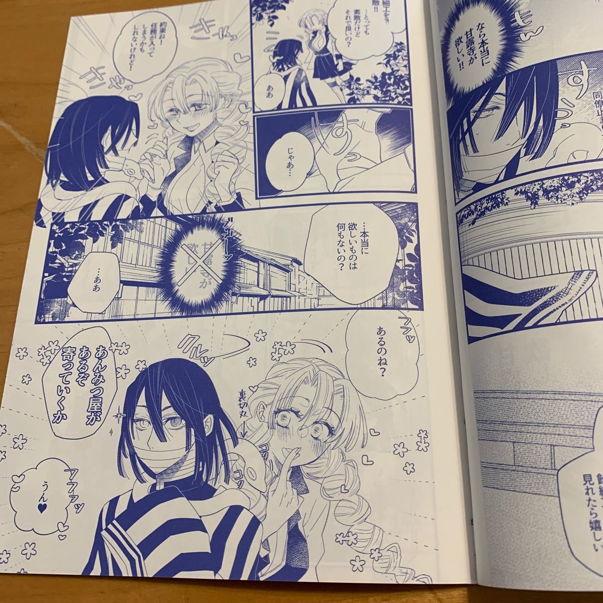 Paypayフリマ 鬼滅の刃 同人誌 琥珀色の薄片を君と 伊黒小芭内 甘露寺蜜璃 おばみつ Paypayフリマ 鬼滅の刃 同人誌 琥珀色の薄片を君と 伊黒小芭内 甘露寺蜜璃 おばみつ