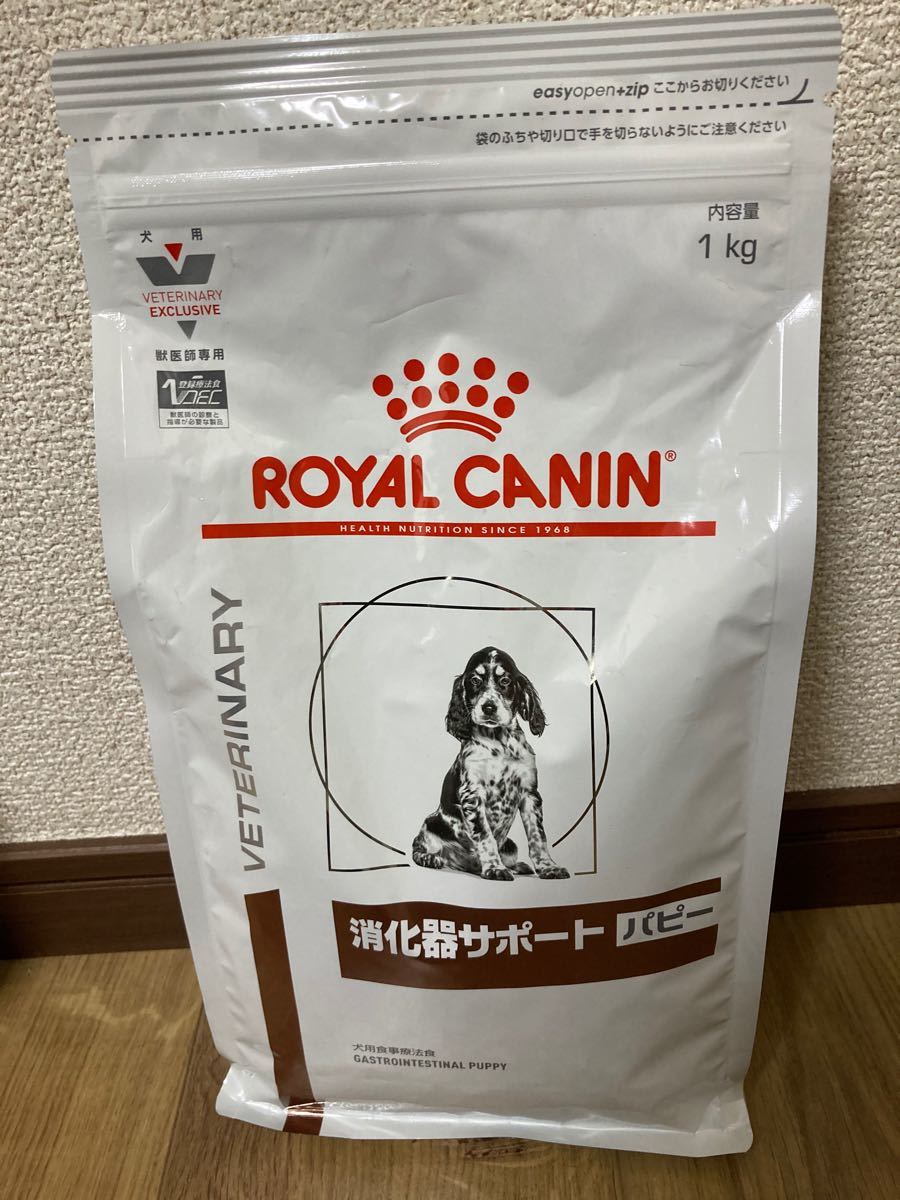 ロイヤルカナン 消化器サポート