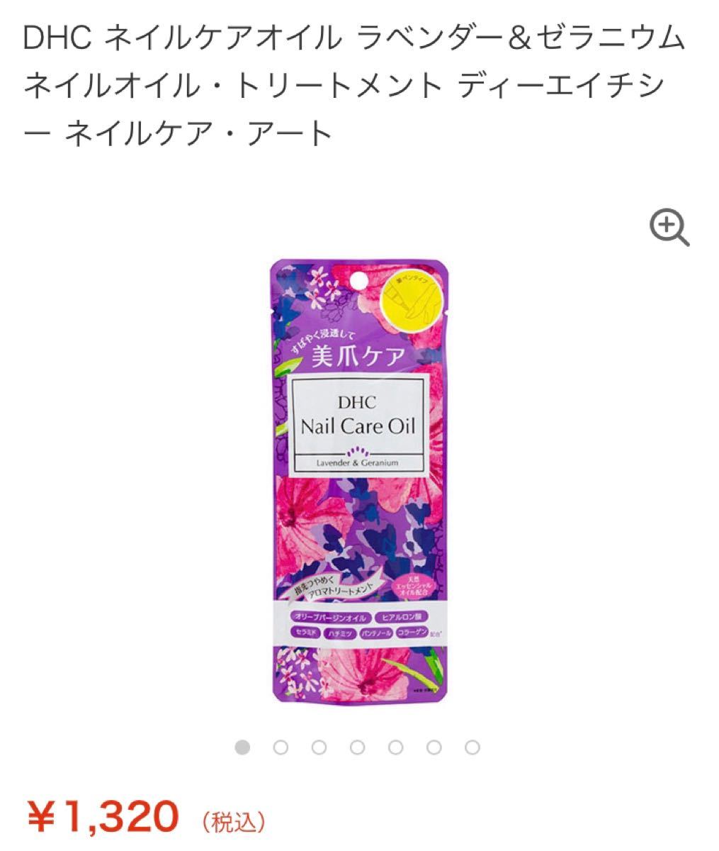 Paypayフリマ 3個セット Dhc ネイルケアオイル 美爪ケア 爪用美容液 筆ペンタイプ Paypayフリマ 3個セット Dhc ネイルケアオイル 美爪ケア 爪用美容液 筆ペンタイプ