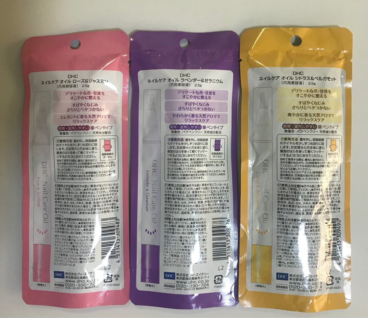 Paypayフリマ 3個セット Dhc ネイルケアオイル 美爪ケア 爪用美容液 筆ペンタイプ Paypayフリマ 3個セット Dhc ネイルケアオイル 美爪ケア 爪用美容液 筆ペンタイプ
