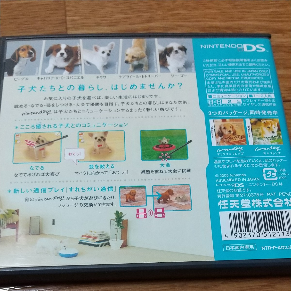 Paypayフリマ 任天堂dsソフト Nintendogs ニンテンドックス チワワ フレンズ Paypayフリマ 任天堂dsソフト Nintendogs ニンテンドックス チワワ フレンズ