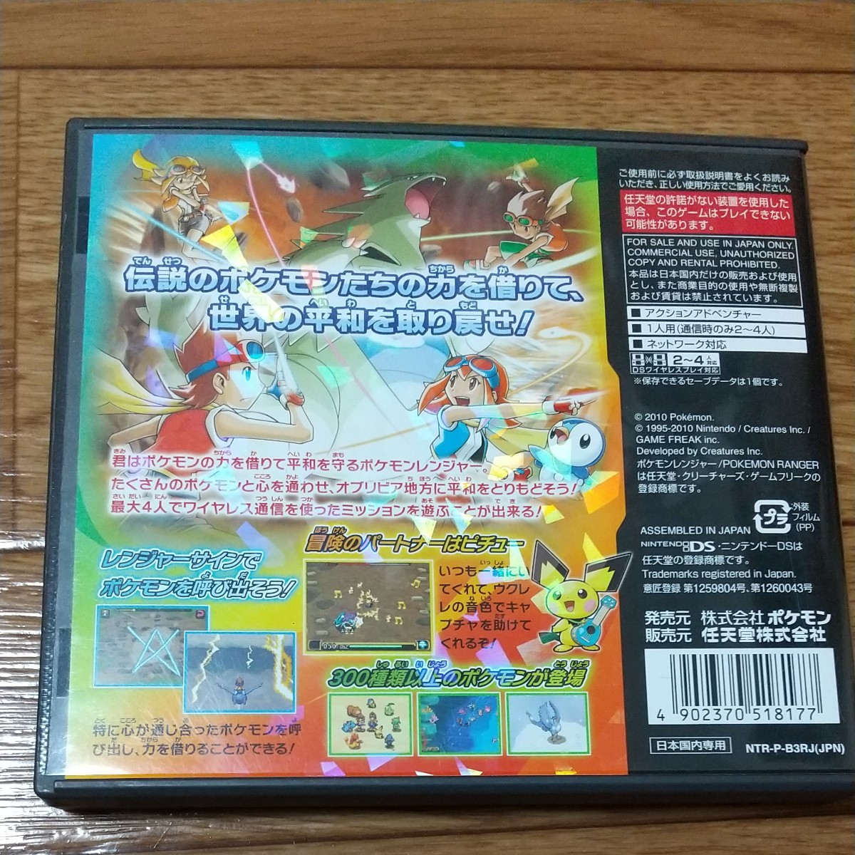 Paypayフリマ ニンテンドーdsソフト ポケモンレンジャー光の軌跡 Paypayフリマ ニンテンドーdsソフト ポケモンレンジャー光の軌跡