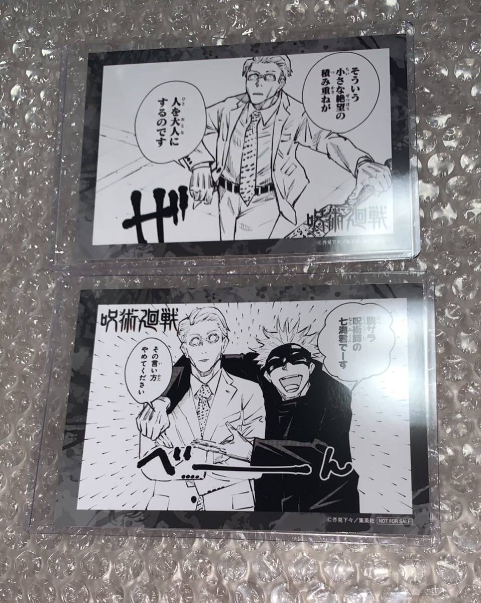 超 呪術廻戦 五条悟 七海建人 ブロマイド ジャンプショップ 領域展開フェア 特典 限定 非売品 正規品 カード イラストカード コミック アニメグッズ 売買されたオークション情報 Yahooの商品情報をアーカイブ公開 オークファン Aucfan Com 超 呪術廻戦 五条悟 七海建人 ブロマイド ジャンプショップ 領域展開フェア 特典 限定 非売品 正規品 カード イラストカード コミック アニメグッズ 売買されたオークション情報 Yahooの商品情報をアーカイブ公開 オークファン Aucfan Com