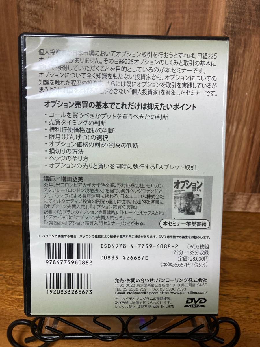 Yahoo!オークション - 「日経225 オプション売買セミナー 入門編+実践