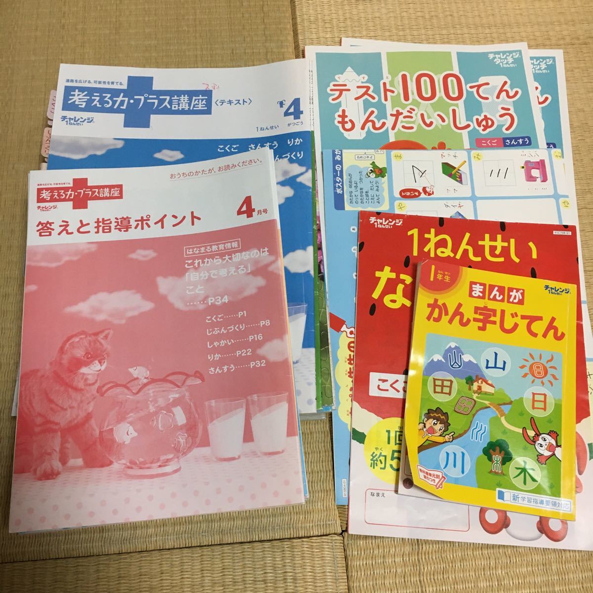 Paypayフリマ こどもチャレンジ 考える力プラス講座 1年生 Paypayフリマ こどもチャレンジ 考える力プラス講座 1年生