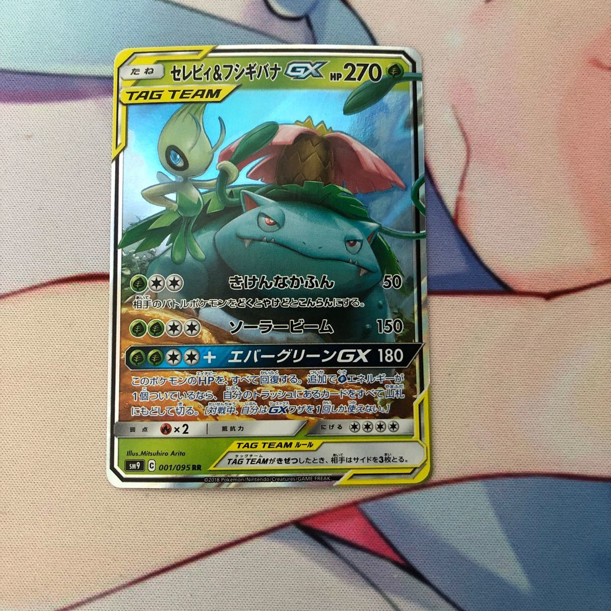 Paypayフリマ ポケモンカード セレビィ フシギバナgx Paypayフリマ ポケモンカード セレビィ フシギバナgx