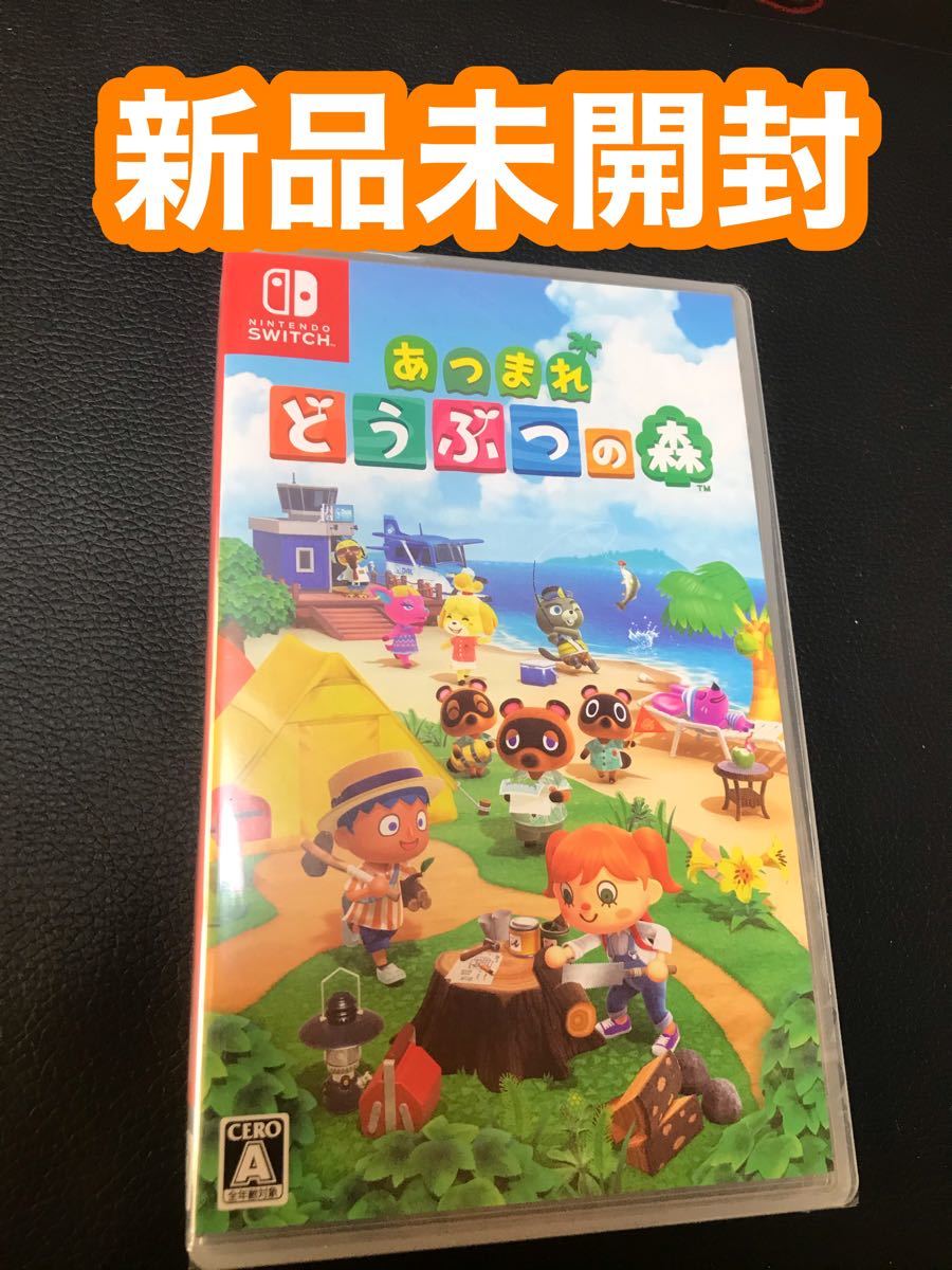 Paypayフリマ あつまれどうぶつの森 Nintendo Switch ゲームソフト 人気 任天堂 セット ニンテンドースイッチ プレゼント 子供