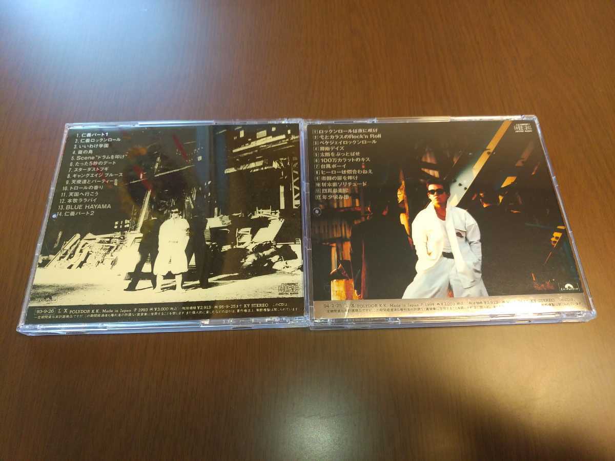 《激レアCD 》桃太郎CD2枚セット 薫狼琉道 二代目参上 ぶったぎり 銀蝿一家 ロックンロール