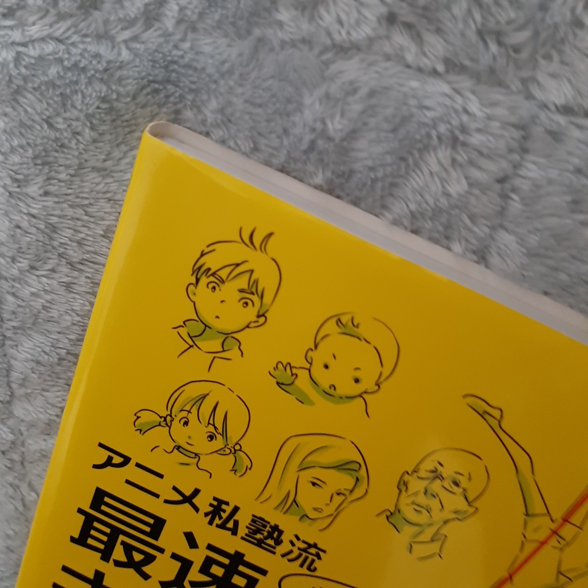 Paypayフリマ アニメ私塾流最速でなんでも描けるようになるキャラ作画の技術 dvdビデオ付き 室井康雄 Paypayフリマ アニメ私塾流最速でなんでも描けるようになるキャラ作画の技術 dvdビデオ付き 室井康雄